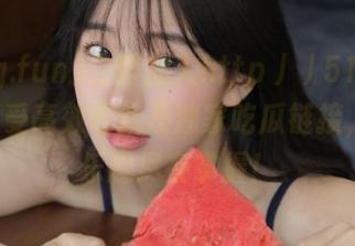 立即加入http//51cg.fun，享受高效导航及独家吃瓜链接，无限乐趣尽在掌握！
