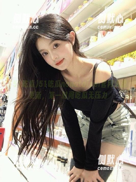 51吃瓜 51吃瓜nanataipei官网火速更新,第一时间吃瓜无压力