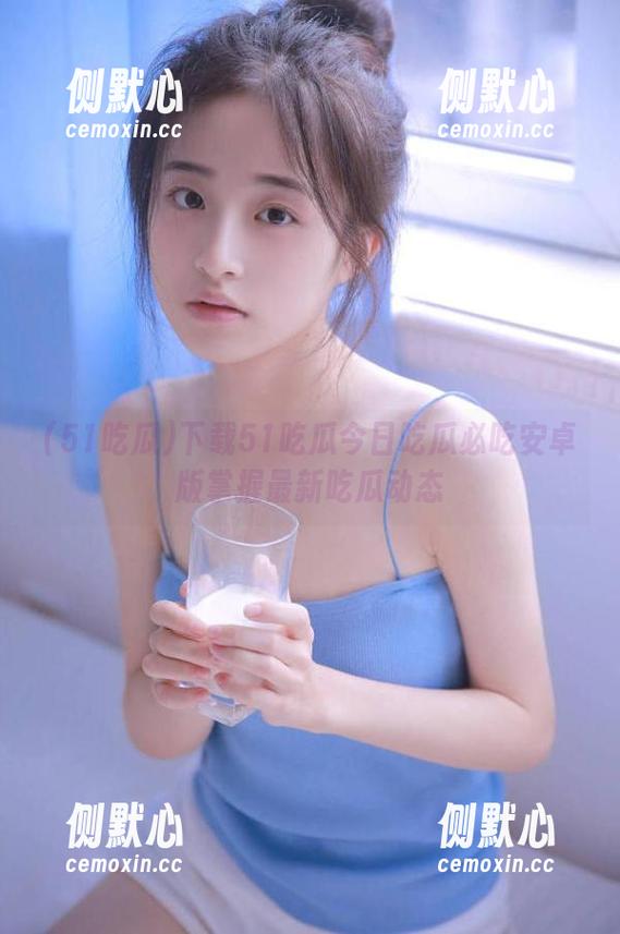 下载51吃瓜今日吃瓜必吃安卓版掌握最新吃瓜动态