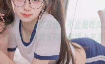 91吃瓜在线：不止是吃瓜，这里还有满满的欢乐等着你线上来发现
