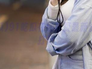 91吃瓜在线首页最新资源一网打尽