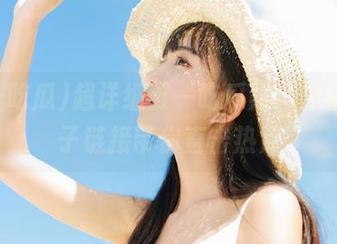 超详细五一吃瓜黑料分析，妹子链接带你直击热点