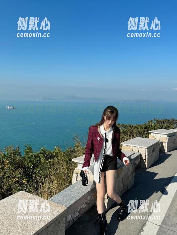 吃瓜网 如何在ios设备上顺畅安装吃瓜网app