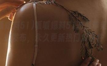 呱呱爆料51吃瓜苹果版正式发布，永久更新热门瓜事件