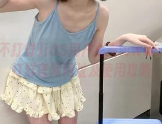 iOS用户必看www.黑料不打烊官网网址及使用攻略