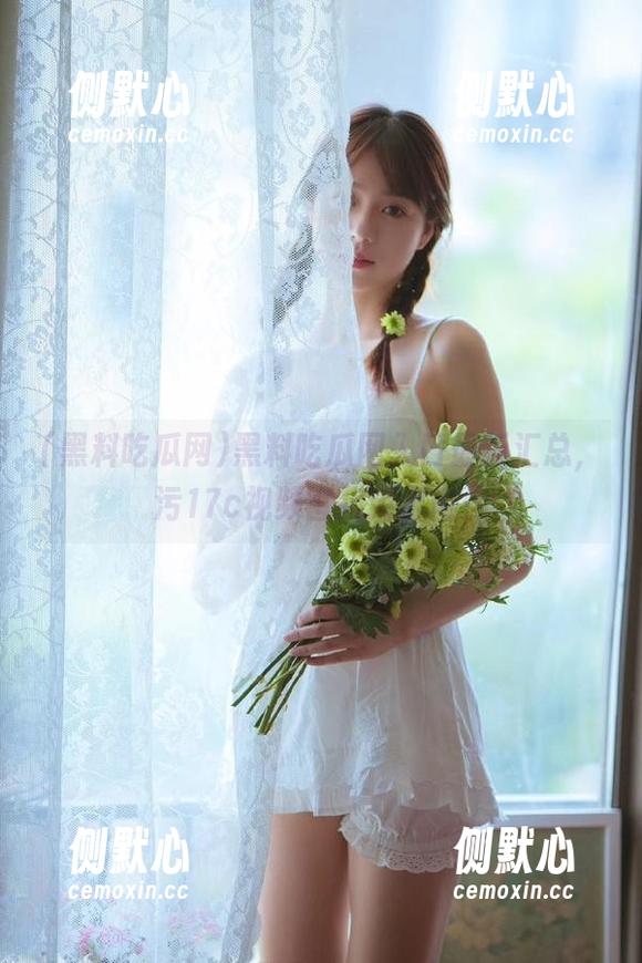 黑料吃瓜网入口最新汇总，污17c视频害我笑出内伤
