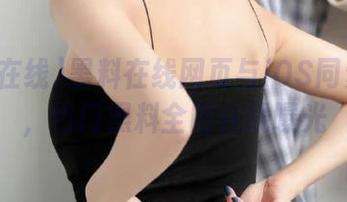 黑料在线网页与iOS同步更新，热门黑料全网在线曝光