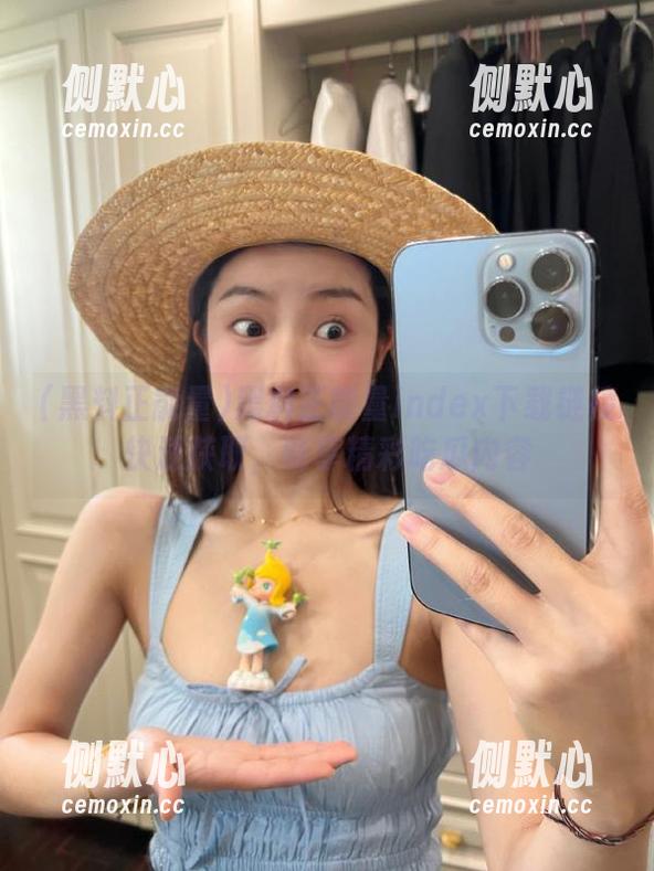 黑料正能量index下载链接快速获取，畅享精彩吃瓜内容